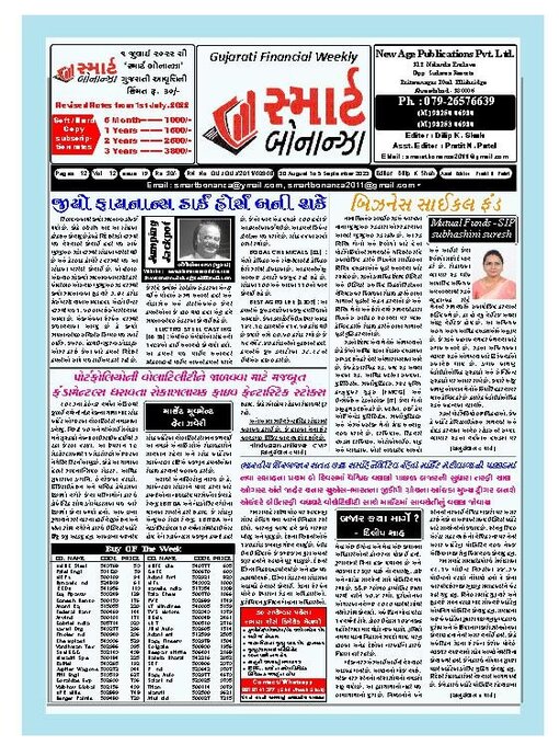 Title details for Smart Bonanza by New Age Publications Pvt. Limited - Available